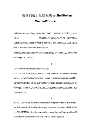 -设备制造质量检验规程（Shell Boilers Welded Const）-.docx