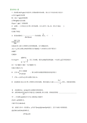 巩固练习-《指数函数、对数函数、幂函数》全章复习与巩固-提高.docx