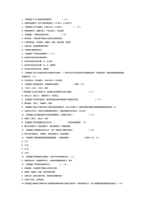 压路机司机模拟考试试卷第280份含解析.docx