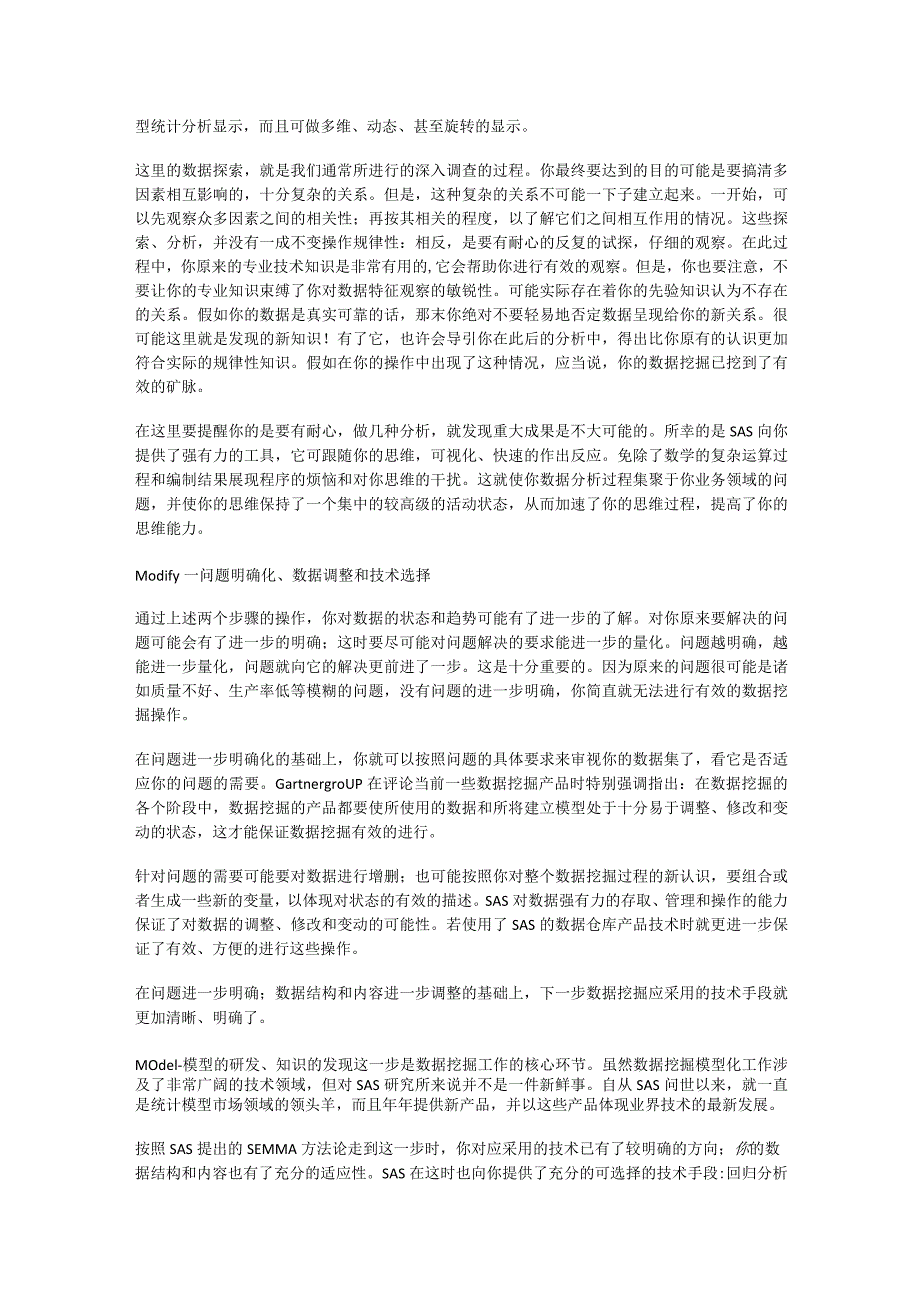 内部过程控制评价与监督制度规定内部过程控制考核评价实施方案 .docx_第2页