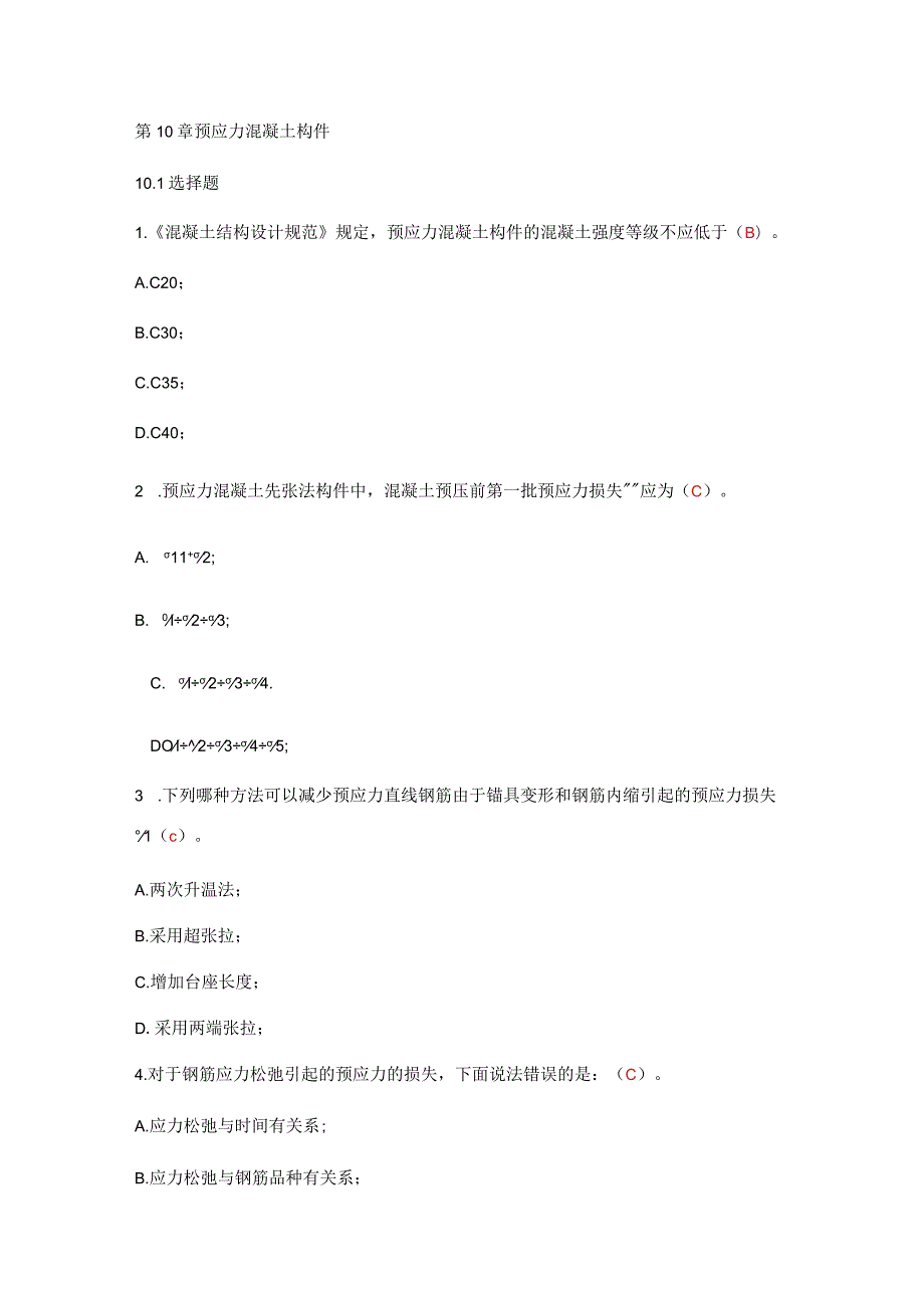 结构构件荷载试验报告.docx_第1页