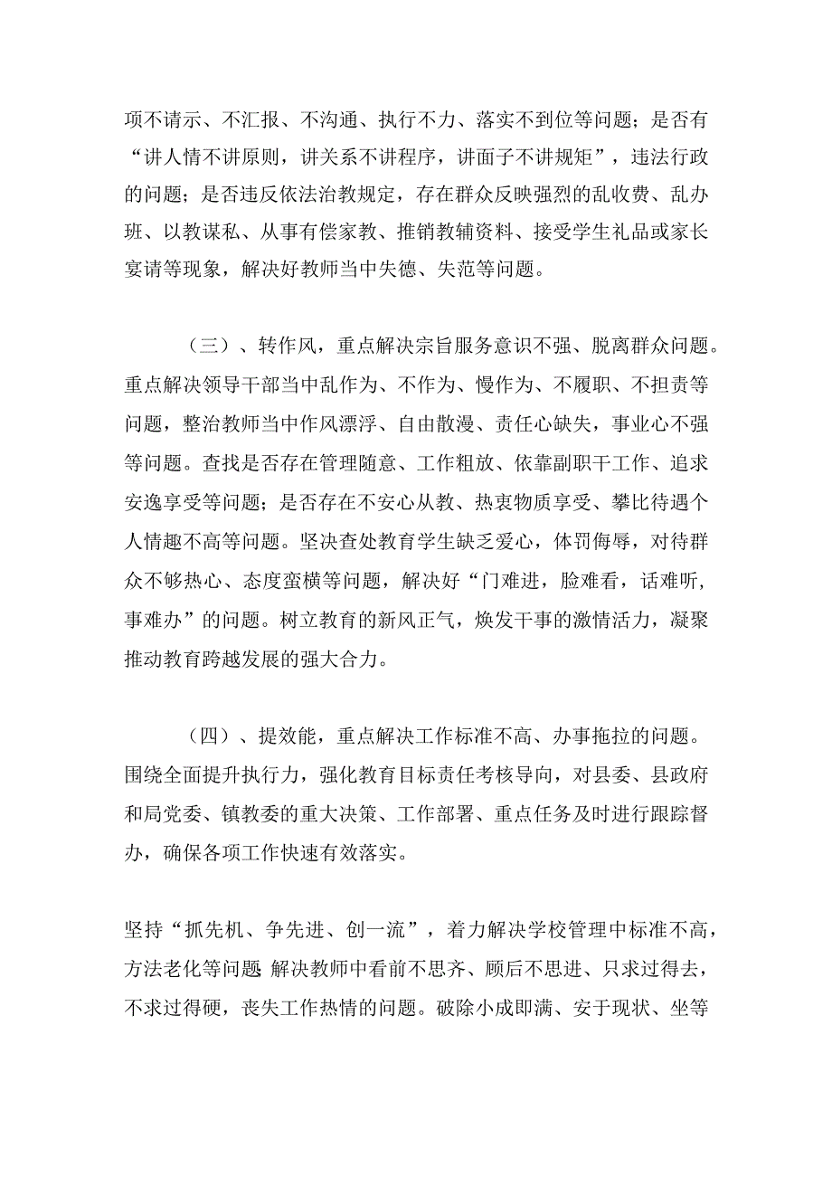 学思想转作风见行动主题演讲稿五篇.docx_第2页