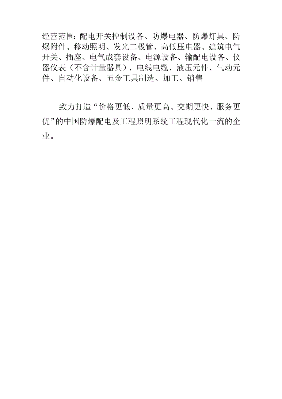 BLED9108免维护防爆灯技术参数.docx_第3页