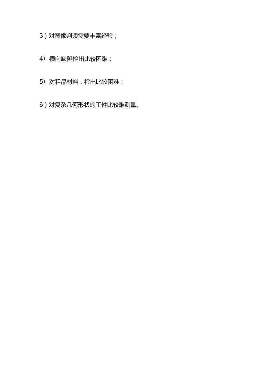 一级建造师考试《机电实务》高频考点全套.docx_第3页