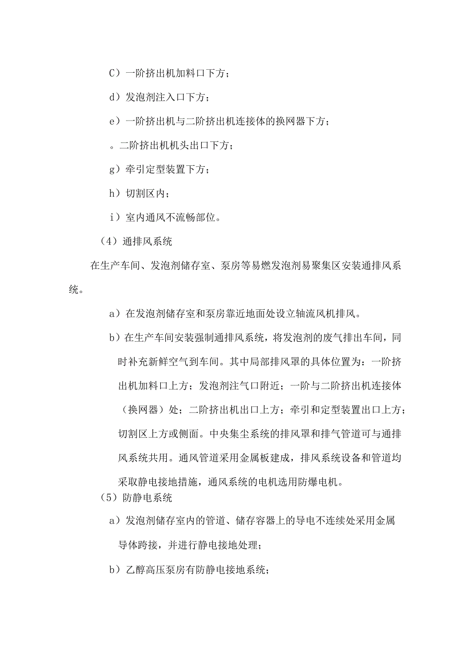 需求及技术规范.docx_第2页