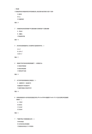 济南大学电力拖动控制系统(091304)期末复习题.docx