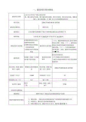 生产 50 台闭式冷却塔、50 台蒸发冷却器、50 台除垢防垢装置、50 台冷却塔、30 台冶金设备、500 套阀门、50 台换热器、5000 立方冷却塔填.docx