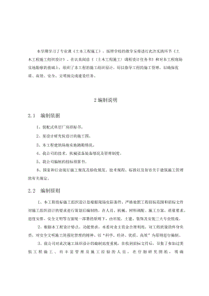 某装配式单层工业厂房机械加工和装配车间工程施工组自设计.docx