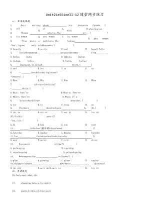 冀教版七年级上Unit2Lesson1112随堂基础同步练习（含答案）.docx