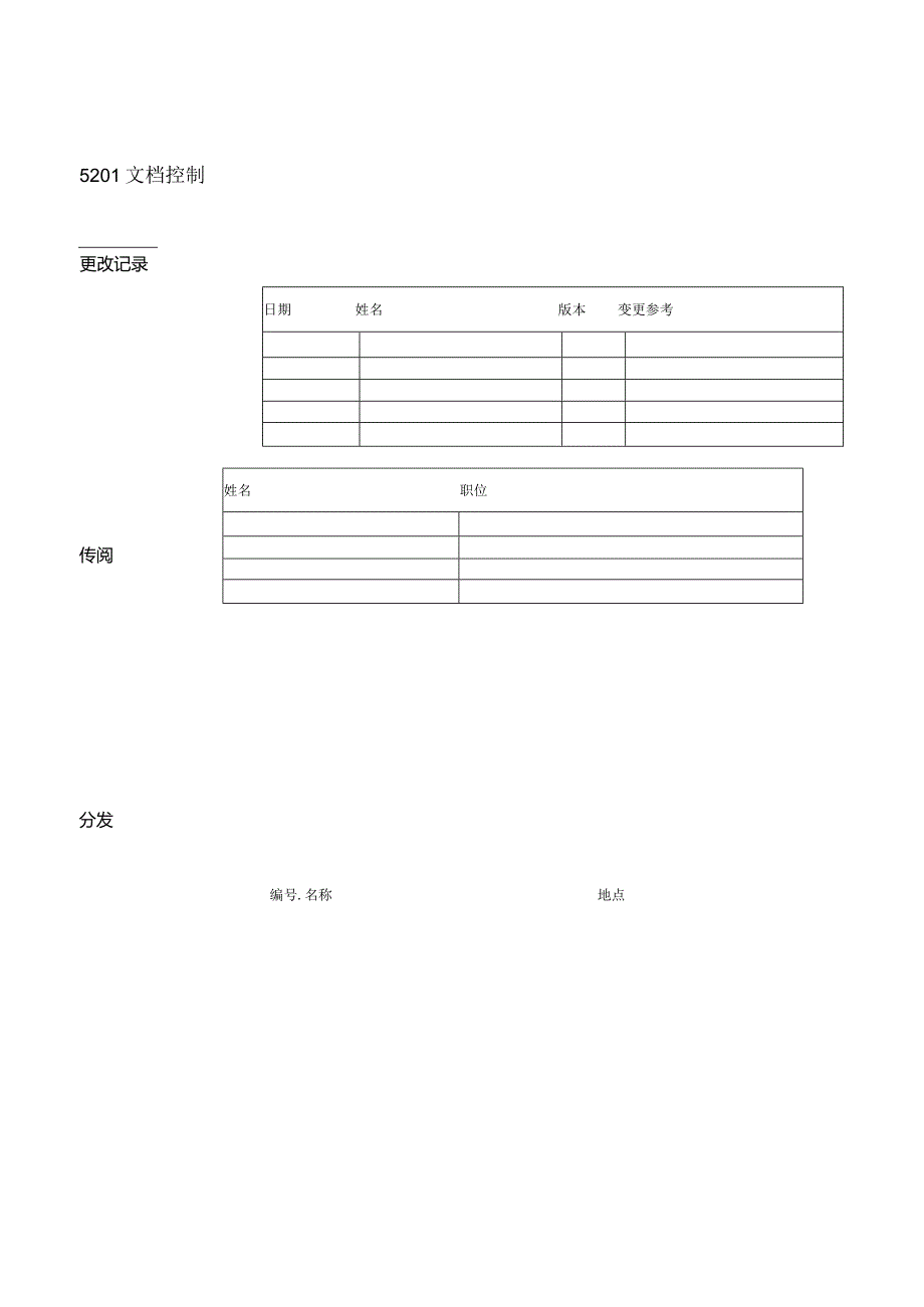 新菲光科技股份有限公司ERP系统项目仓管用户ERP操作手册.docx_第2页