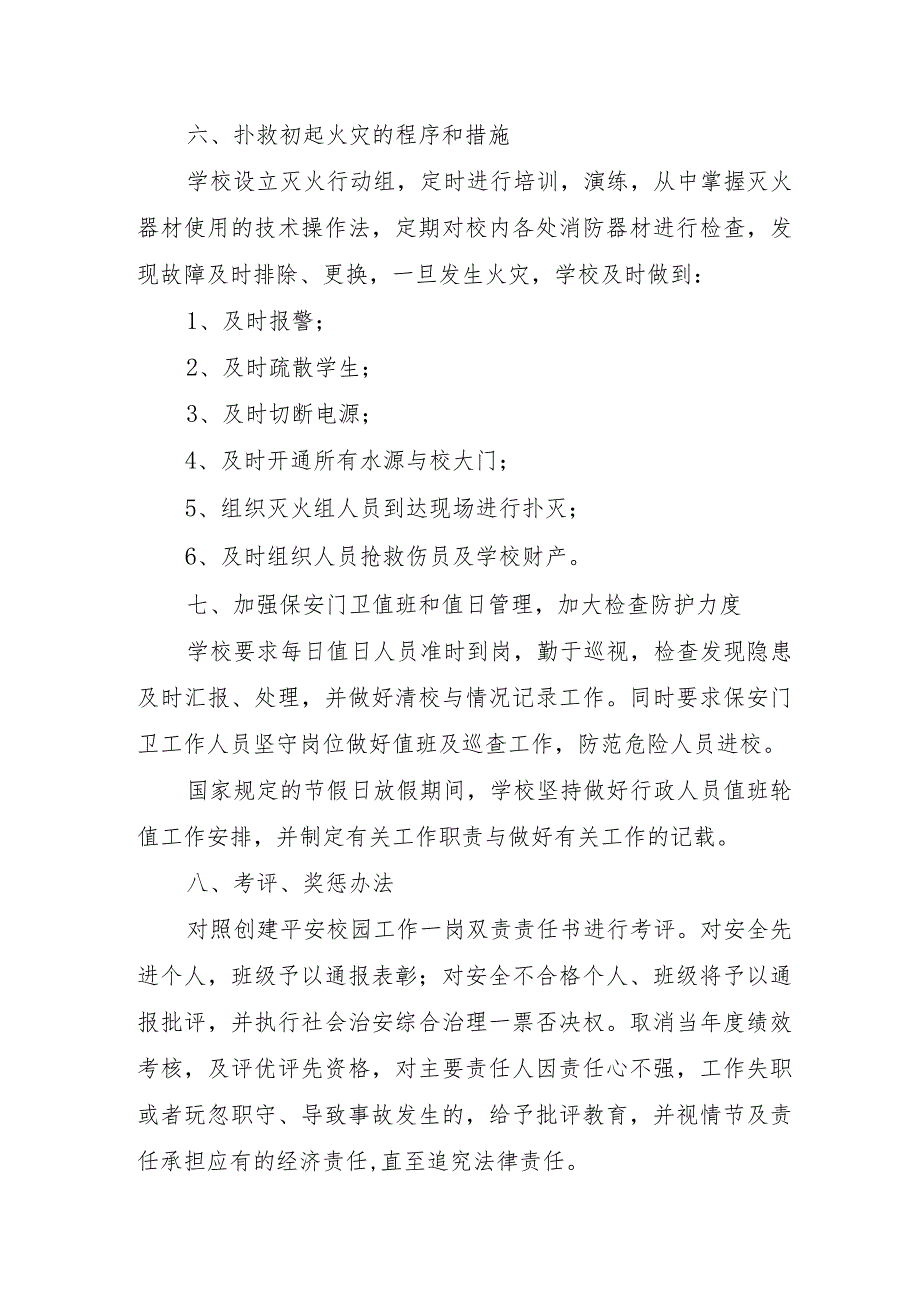 交通局开展2023年《重大事故隐患专项排查整治行动》工作总结 （5份）.docx_第3页