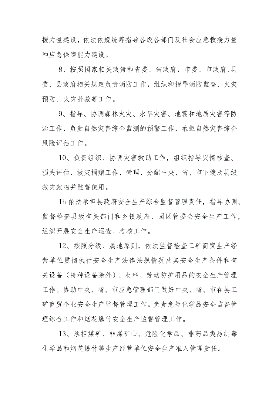 单位红头2021年部门整体支出绩效自评报告.docx_第3页