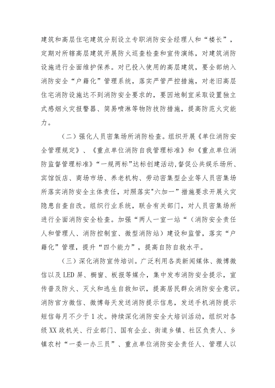 国企单位开展2023年《重大事故隐患专项排查整治行动》工作总结.docx_第2页