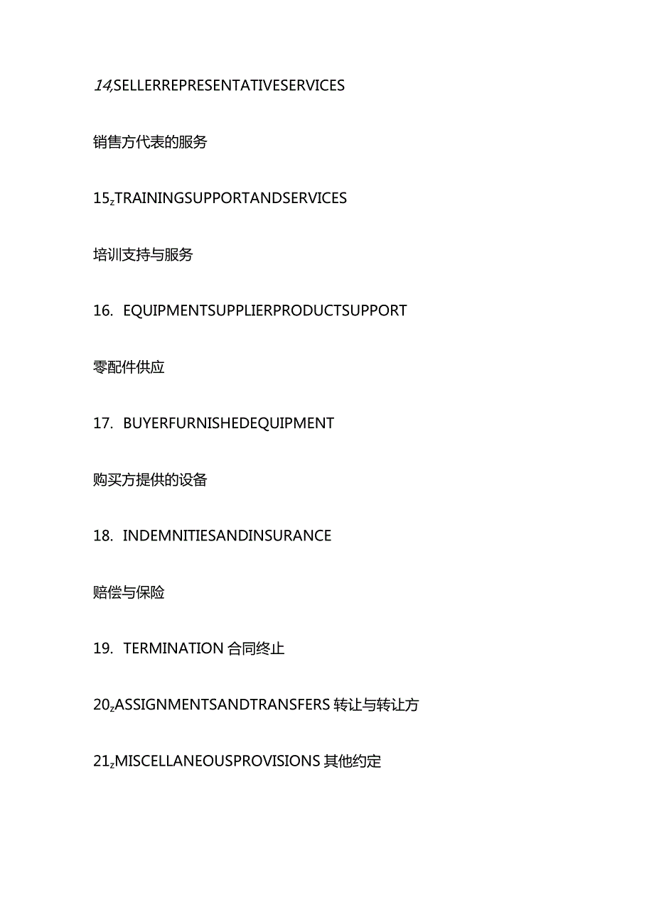 欧洲空客公司客机买卖合同中英文对照全套.docx_第3页