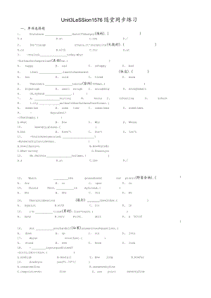 冀教版七年级上Unit3Lesson1516随堂基础同步练习（含答案）.docx