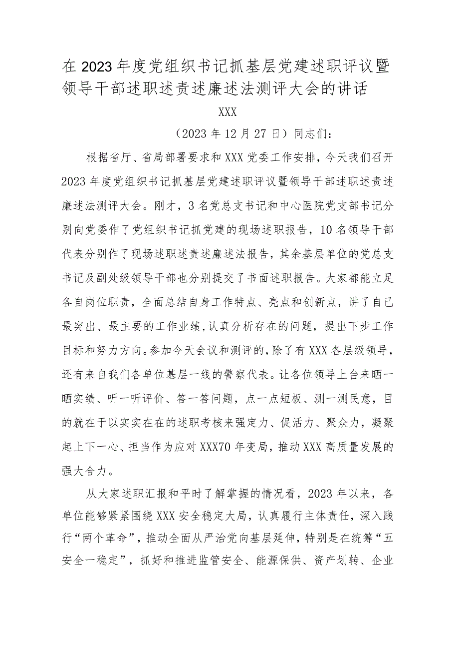 在2023年度党组织书记抓基层党建述职评议暨领导干部述职述责述廉述法测评大会的讲话.docx_第1页