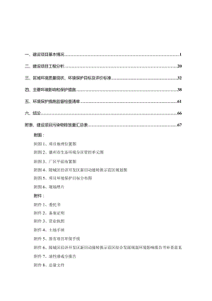 年产10000吨钢结构、铁塔项目环评报告表.docx