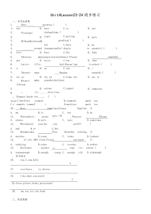 冀教版七年级上Unit4Lesson2324随堂基础同步练习（含答案）.docx