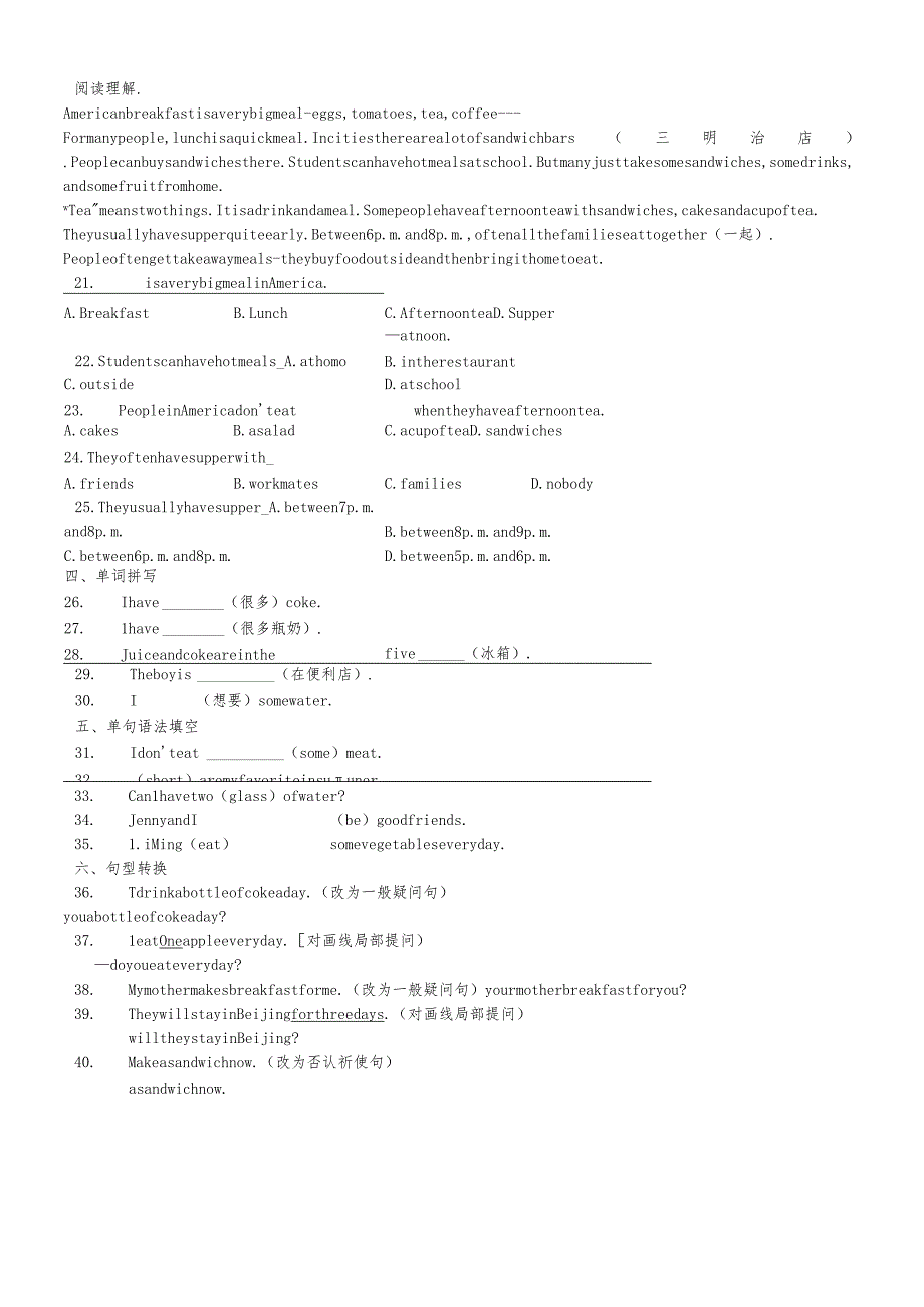 冀教版七年级上Unit4Lesson2324随堂基础同步练习（含答案）.docx_第2页