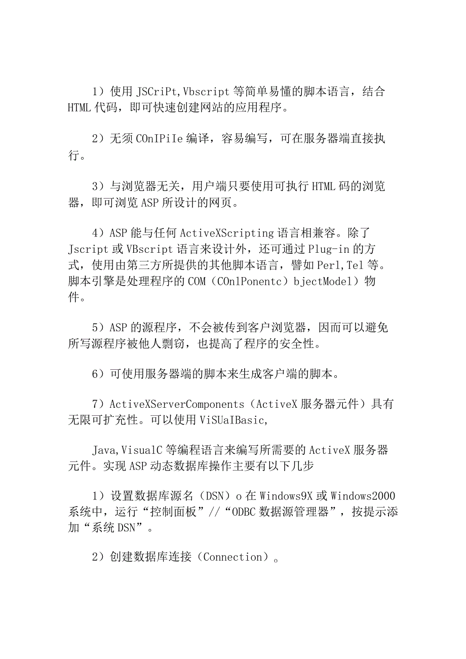 物流专业 具有智能货位管理功能的物流仓储信息管理系统 开题报告.docx_第3页