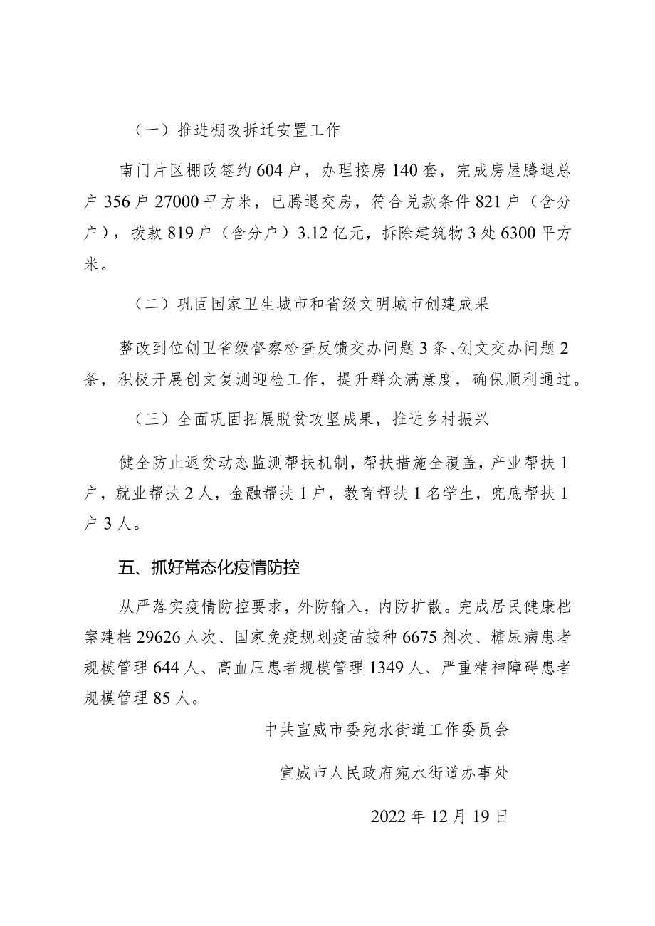 社会评价材料.docx_第3页