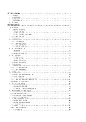 弱电工程-投标文件(技术).docx