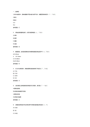 汽车电器系统练习题第二份含参考答案.docx