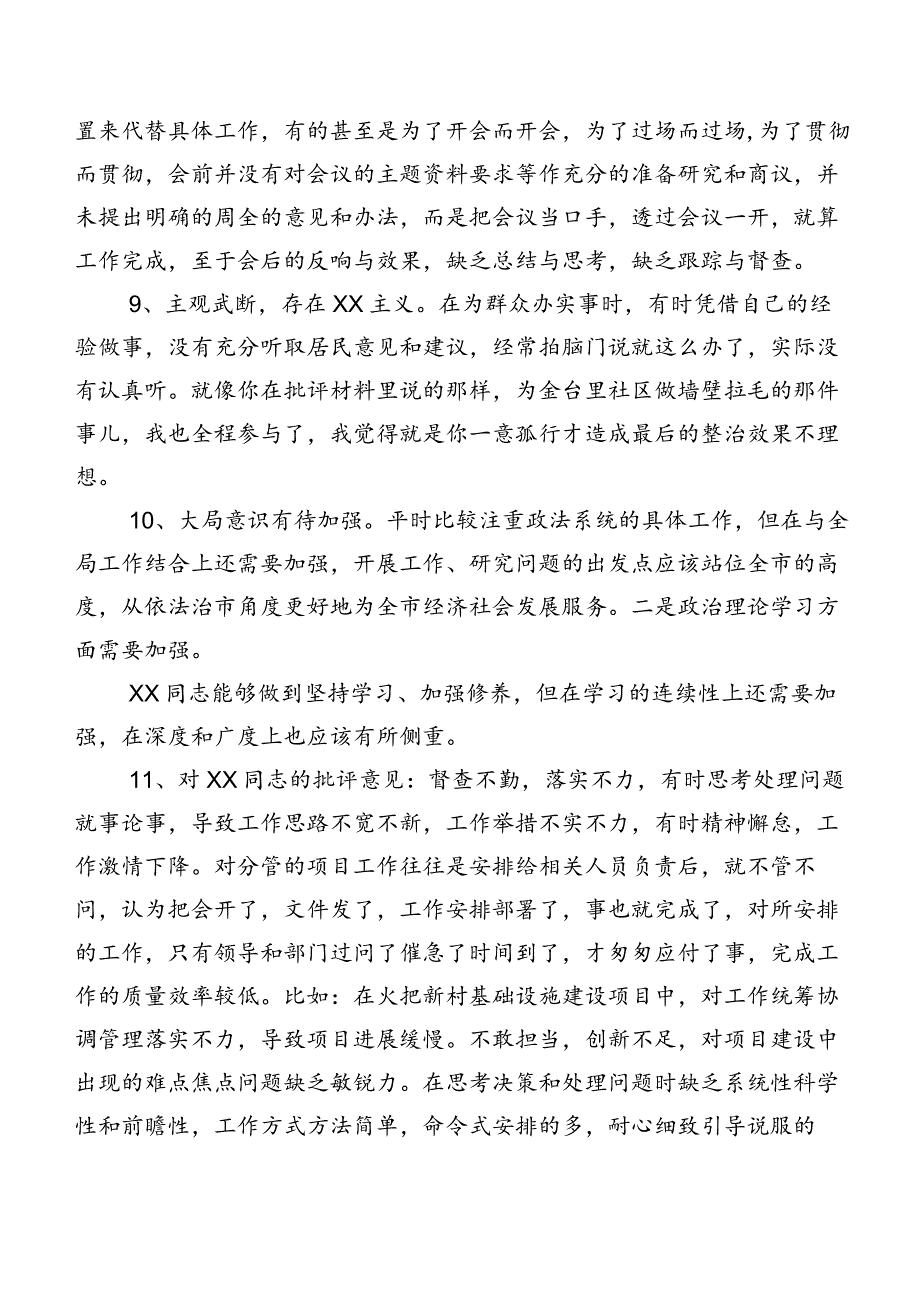 组织开展专题组织生活会对照、相互批评意见集锦多例.docx_第2页