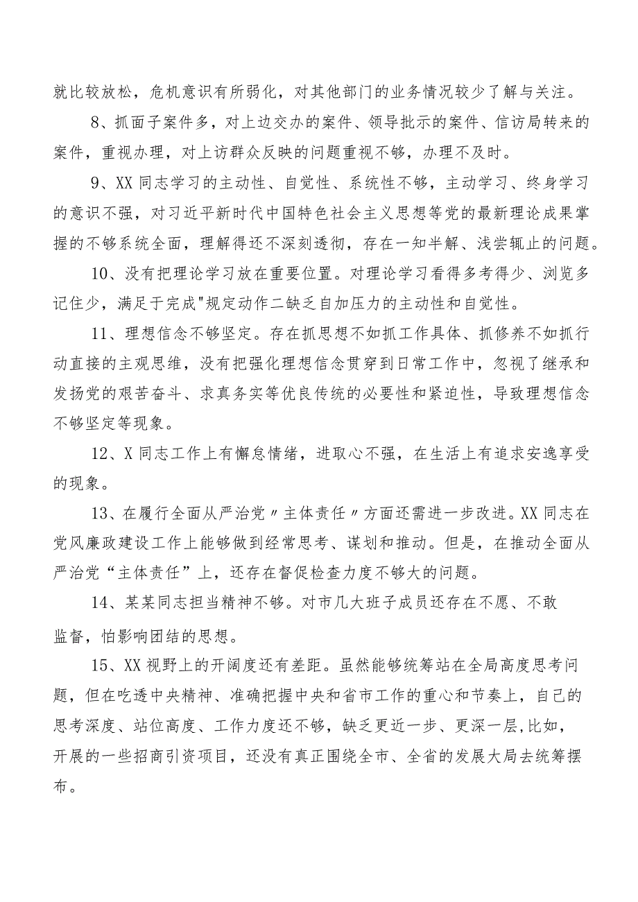 数例汇编2023年有关开展专题生活会对照检查批评与自我批评意见.docx_第2页