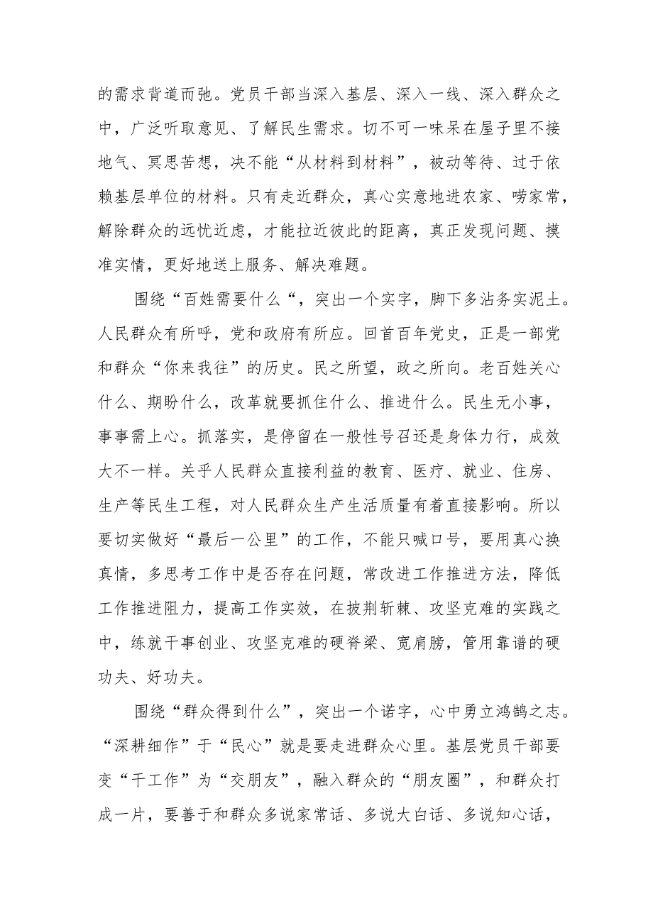 2024党政机关要习惯过紧日子专题学习交流发言共7篇.docx_第2页