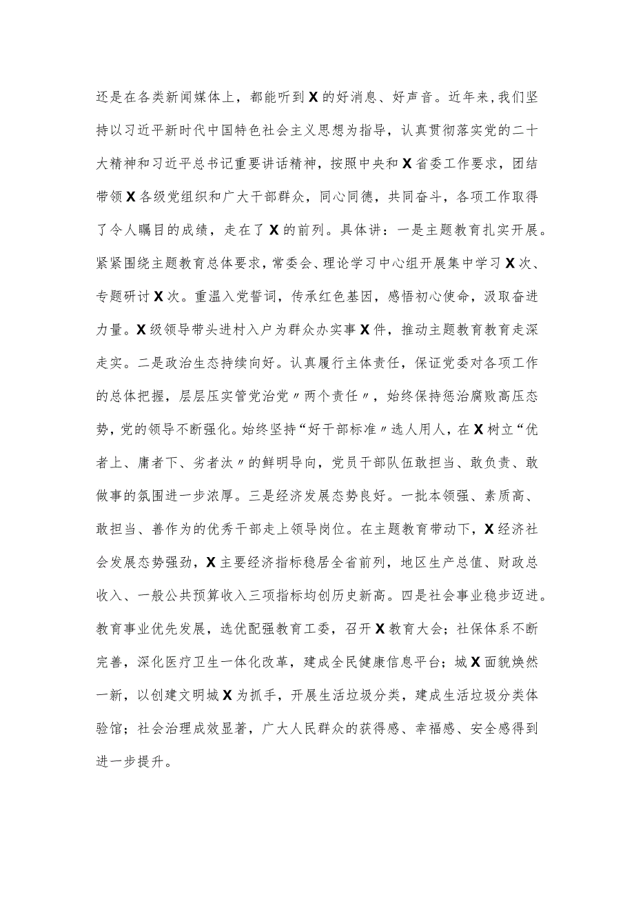 组长在主题教育读书班的点评总结讲话材料.docx_第2页