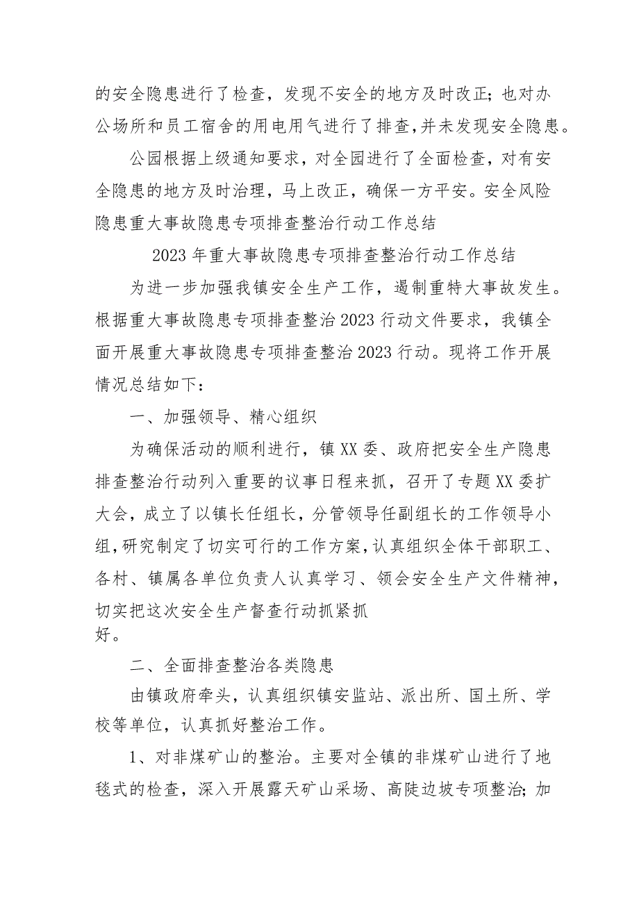 农村开展2023年重大事故隐患专项排查整治行动工作总结汇编4份.docx_第3页