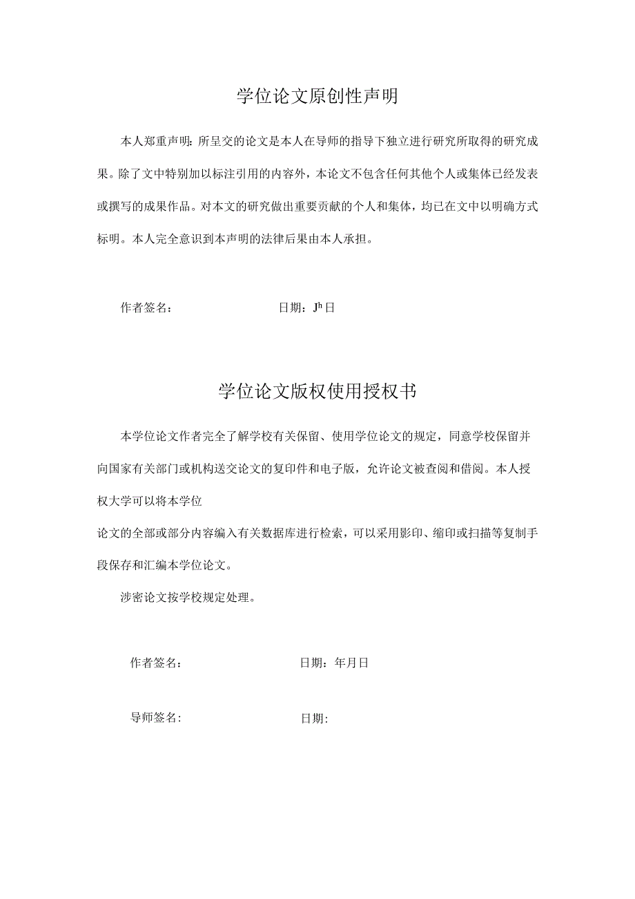 制造型企业物流外包的经济性分析硕士学位论文.docx_第3页