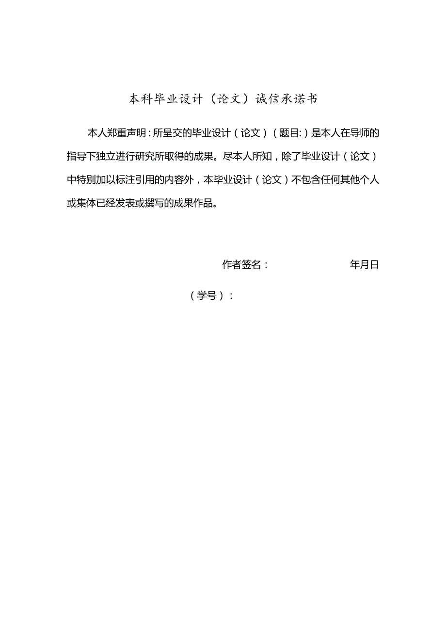 某公司跨境电子商务发展对策研究论文.docx_第3页