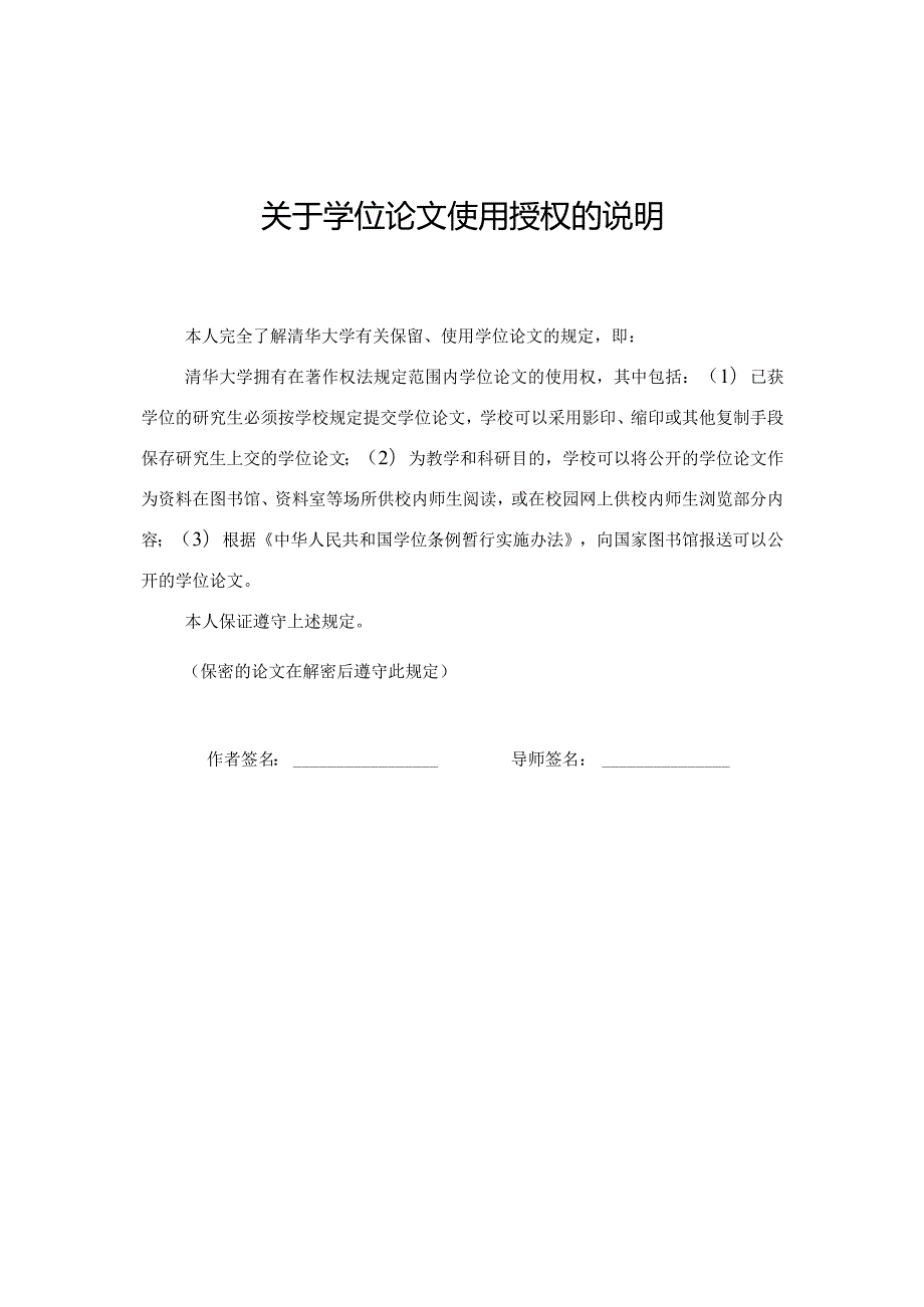 强背景噪声环境下语音增强算法的研究及应用毕业论文.docx_第2页