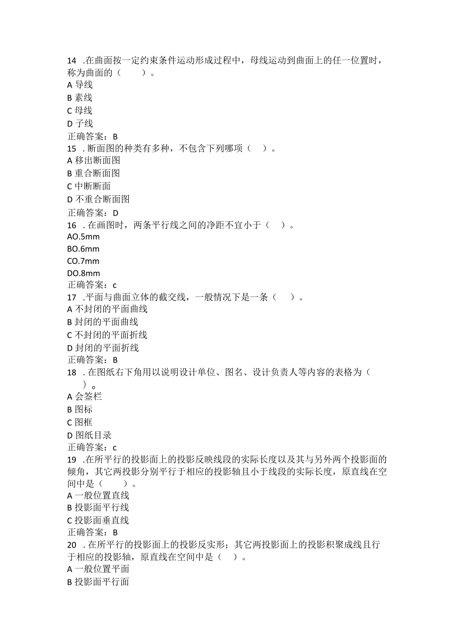 烟台大学建筑制图期末复习题1.docx_第3页