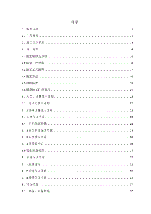 深路堑开挖专项施工方案15～25m.docx