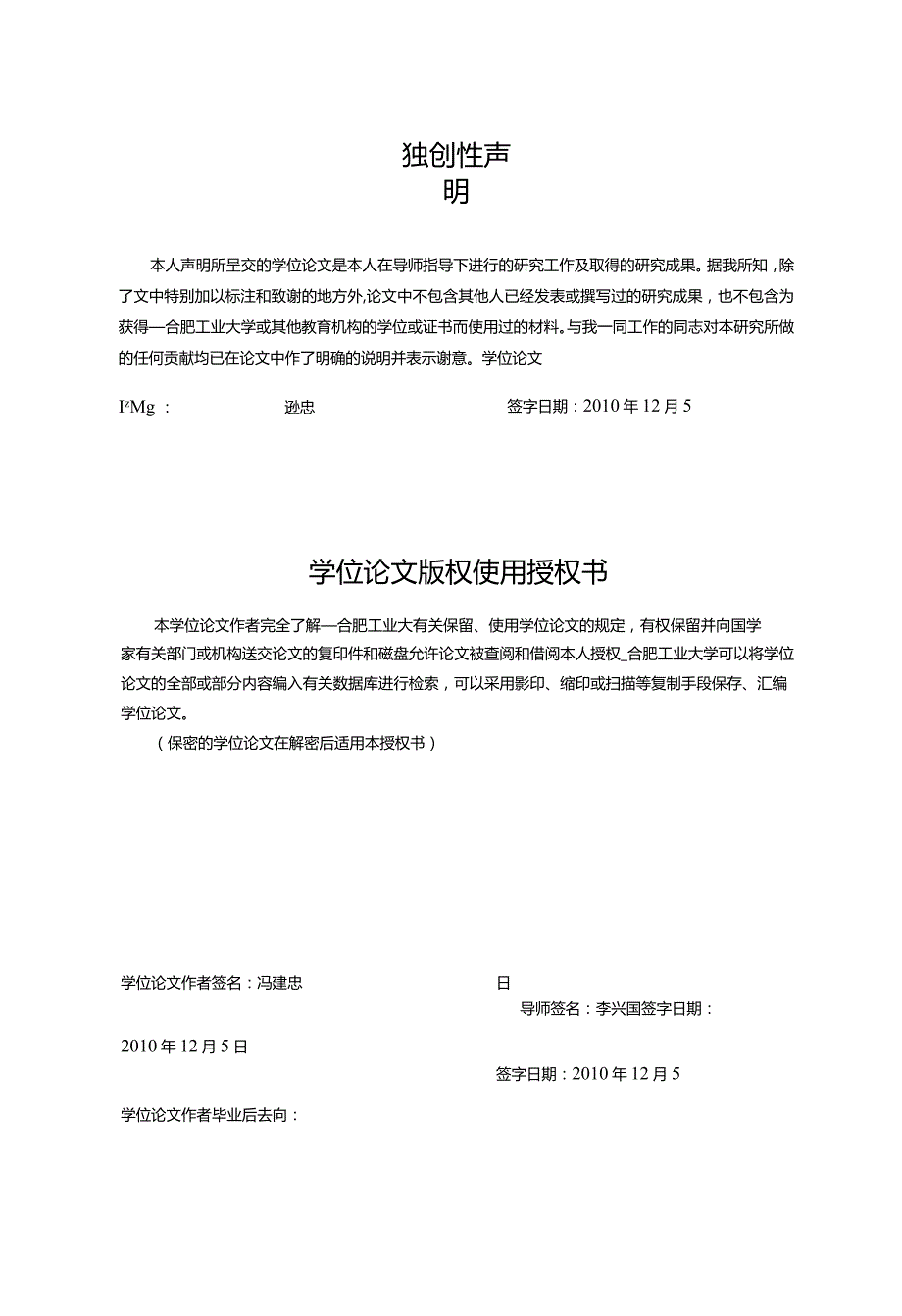 某公司发展战略研究报告(DOCX77页).docx_第3页