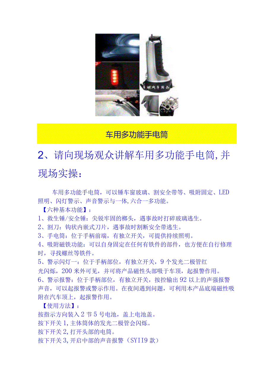 实物实际操作题.docx_第2页