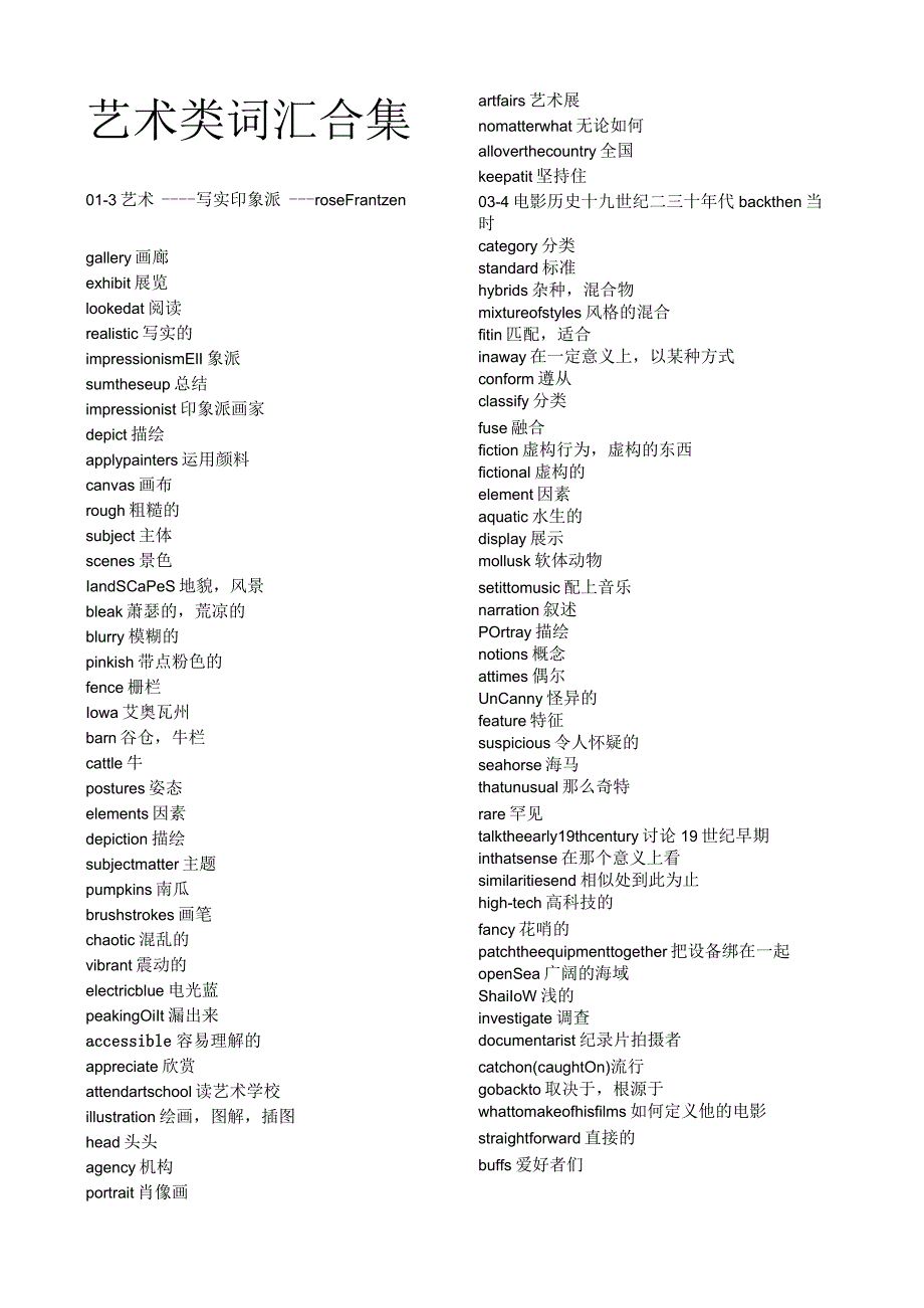 TPO听力授课部分重点学科重点词汇.docx_第1页