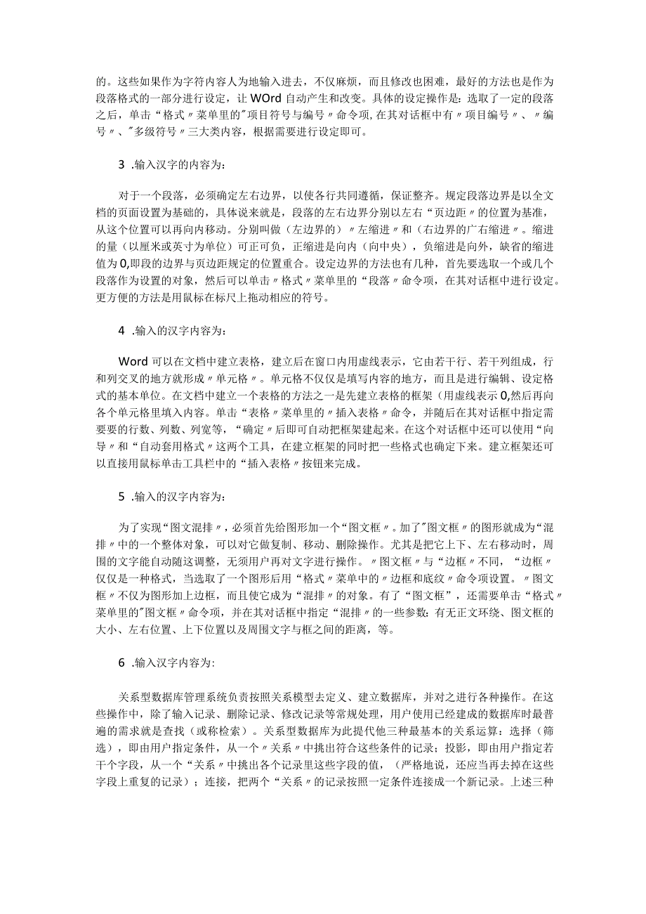 计算机上机考试题.docx_第2页