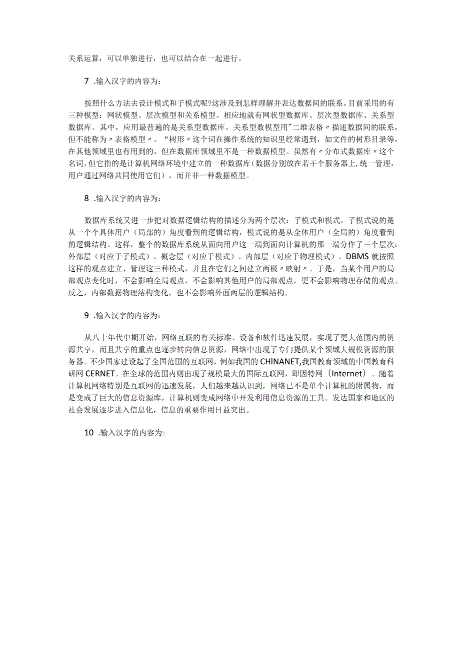 计算机上机考试题.docx_第3页