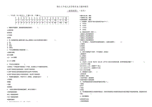 烟台大学建筑制图期末复习题2.docx