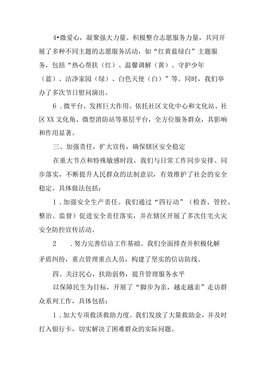 2023年林业局党委书记述职报告（5份）.docx_第3页