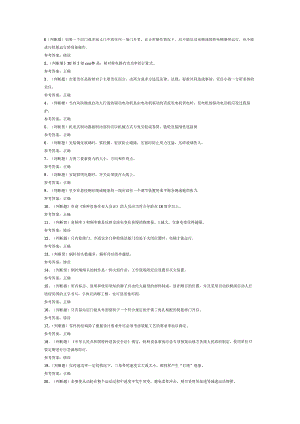 电梯机械安装维修模拟考试试卷第325份含解析.docx