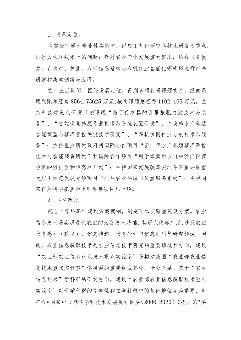 实验室评估工作总结.docx_第2页