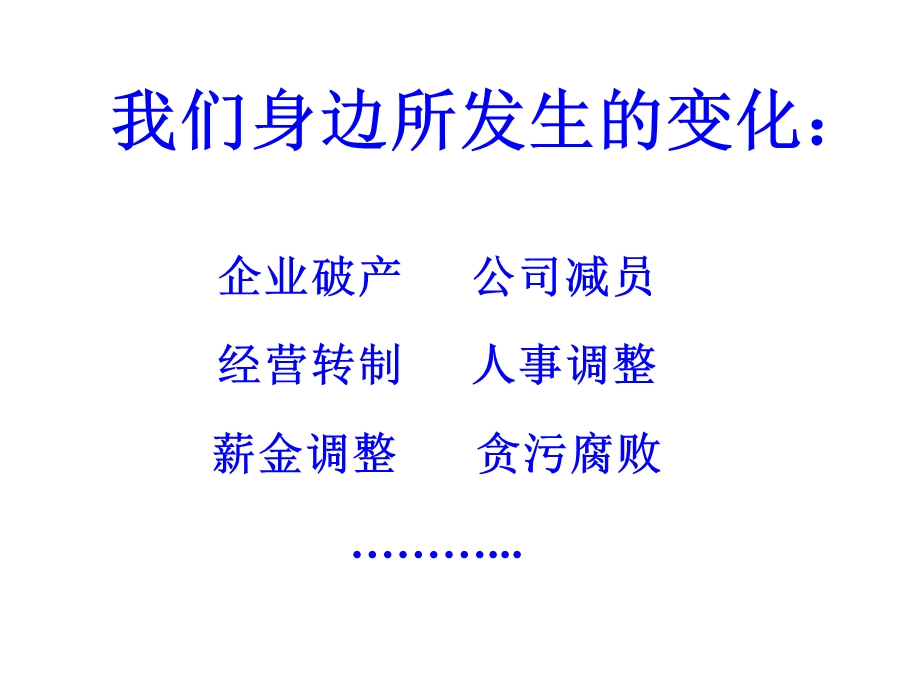 心理建设1.ppt_第3页