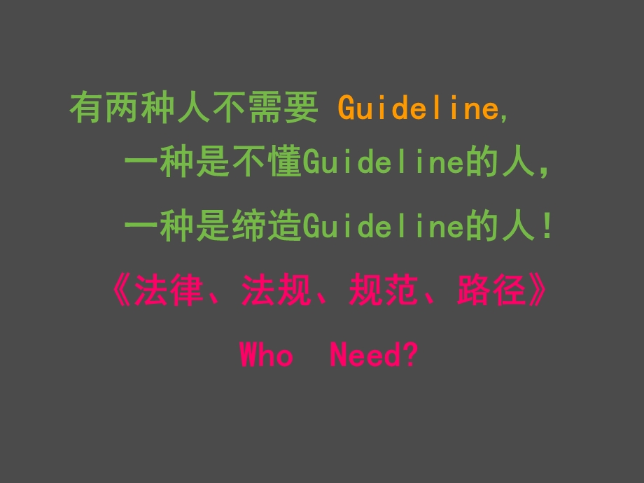 电子病历基本规范与管理制度.ppt_第3页