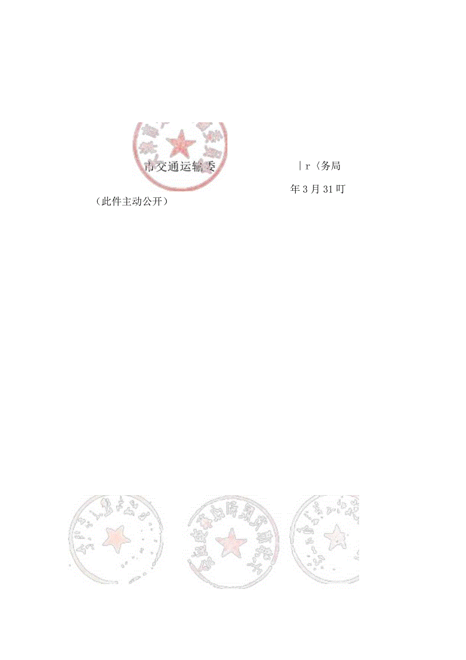 5.《天津市工程建设项目招标投标活动异议处理操作指引》（津政服公易〔2022〕1号）.docx_第2页