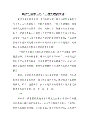 医疗急救知识汇编.docx